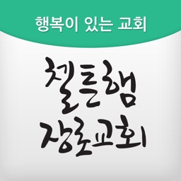 첼튼햄장로교회