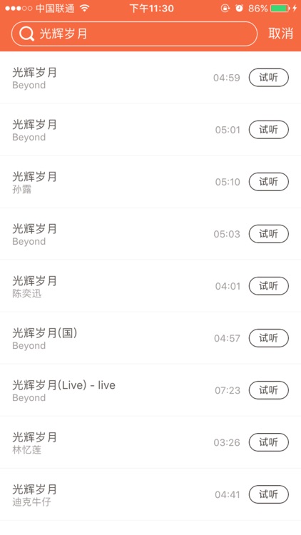 音乐外链-极致简洁、音乐mp3链接分享