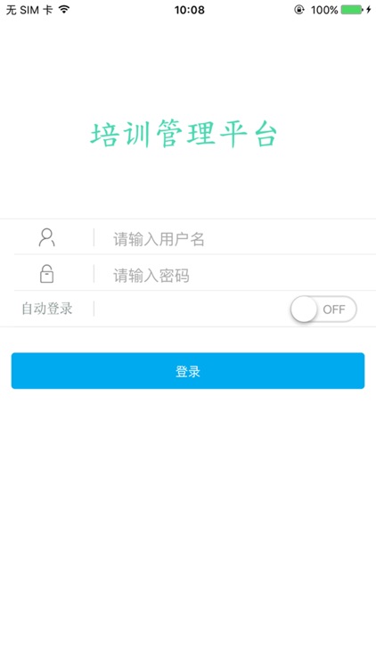 云南民族干部学院培训管理APP