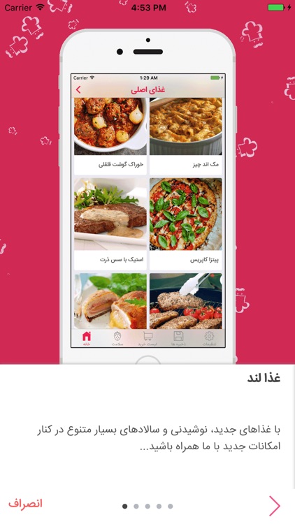 Food Land - غذا لند