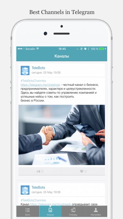 Bots and Channels for Telegram