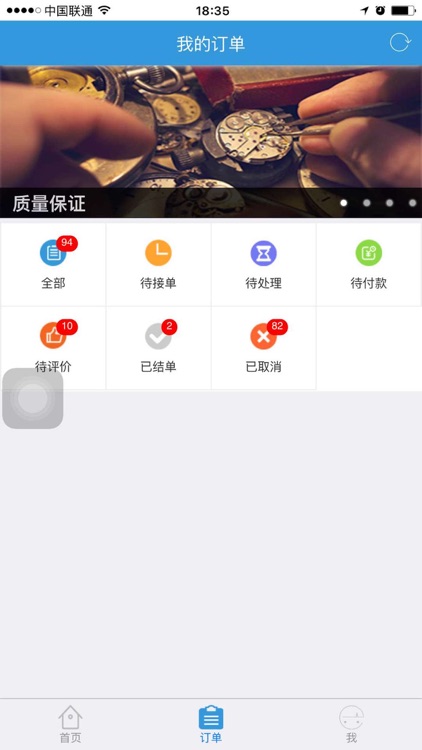 解忧用户端 screenshot-3