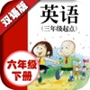 小学生点读机-小学课本同步有声学习教材