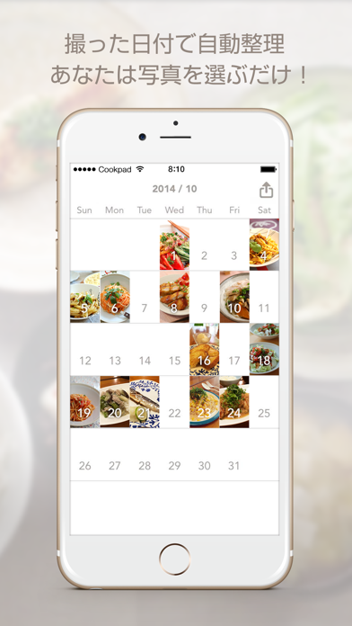 お料理アルバム byクックパッド screenshot 2