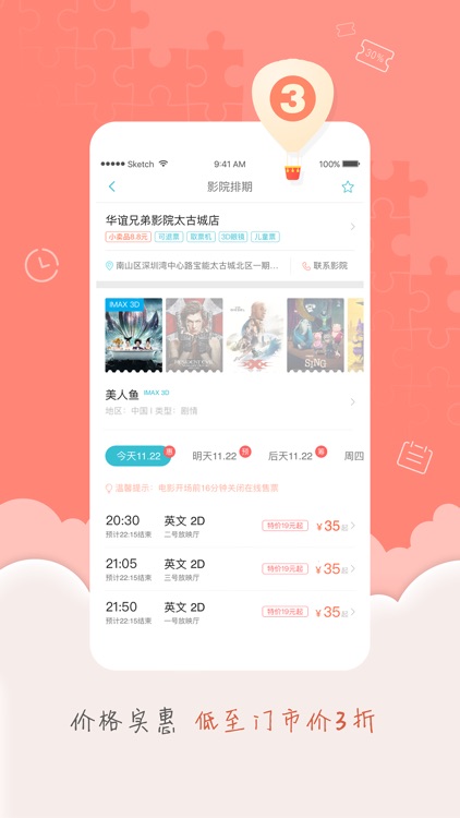 卖座电影