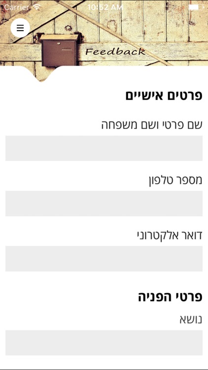 אומן שלי