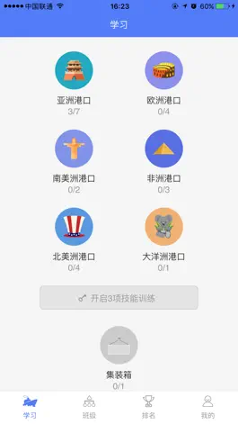 Game screenshot 长风货代 mod apk