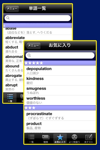 最重要英単語 for the TOEIC®TEST screenshot 2