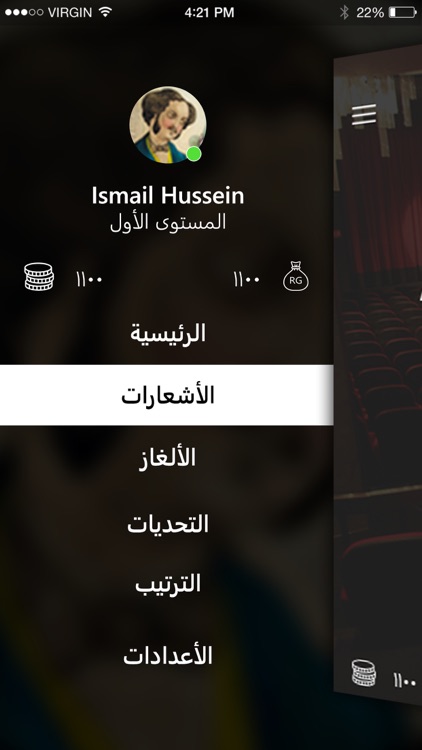 الريجسير screenshot-4