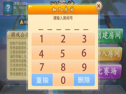 聚游湖南麻将 screenshot 3