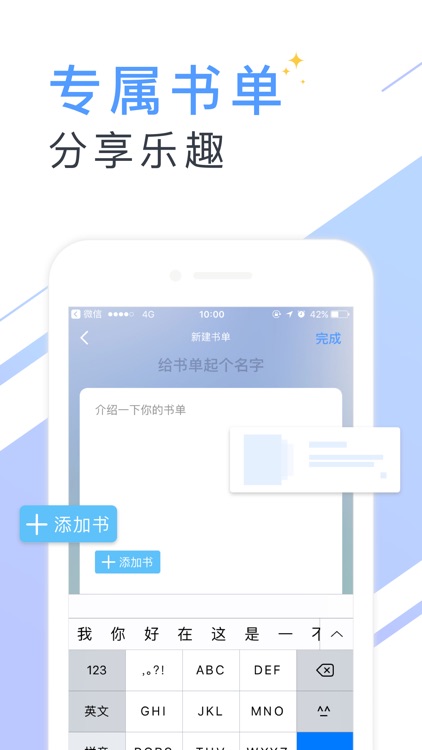 书香云集-最热小说阅读榜追书神器 screenshot-4
