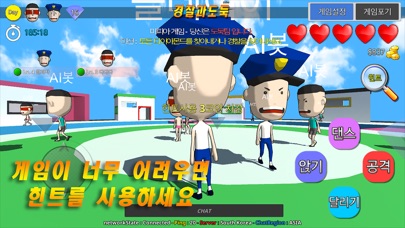 경찰과 도둑 온라인 screenshot 4