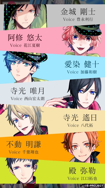 B-PROJECT 無敵*デンジャラス screenshot-3