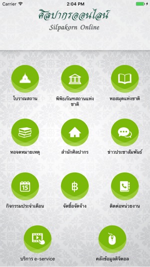 Silpakon Online(圖2)-速報App