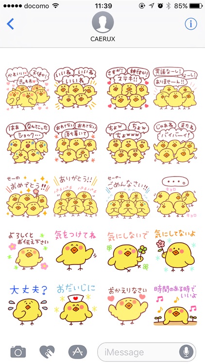 ピヨピヨしつこいヒヨコ