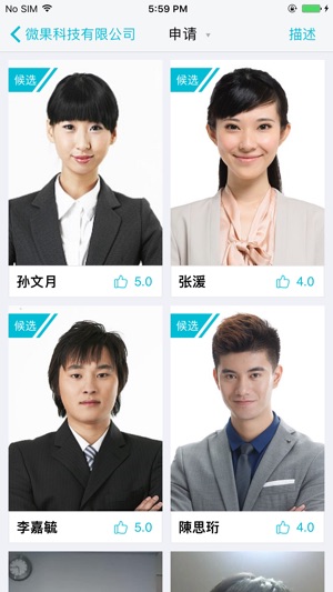 TalentViu Pro(圖2)-速報App