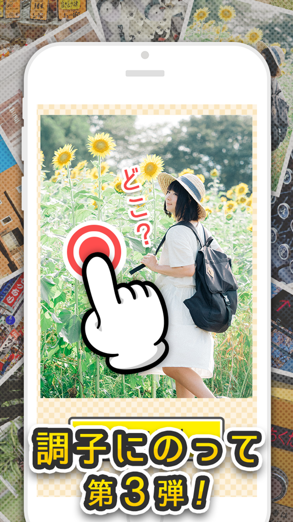 よく見るとおかしい画像 3時限目 君の洞察力lvはいくつ Free Download App For Iphone Steprimo Com