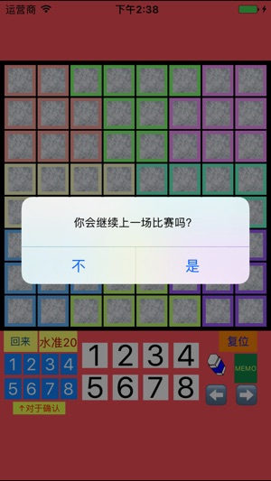 8x8!? 数独 修改版本 从易到难(圖4)-速報App