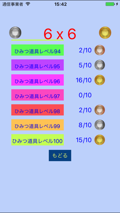 ひみつ道具簡単ナンプレ 4x4 6x6 7x7 For ドラえもん Iphoneアプリ