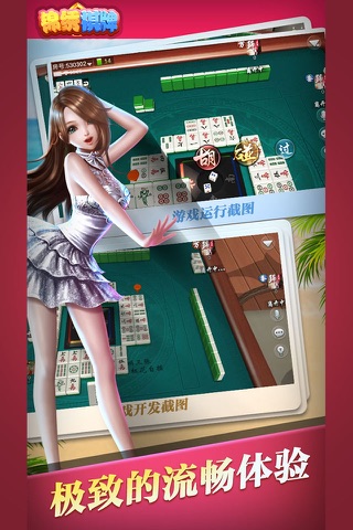 锦绣棋牌 screenshot 3