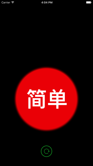 Easy Button - Press it, release stress and tension(圖2)-速報App