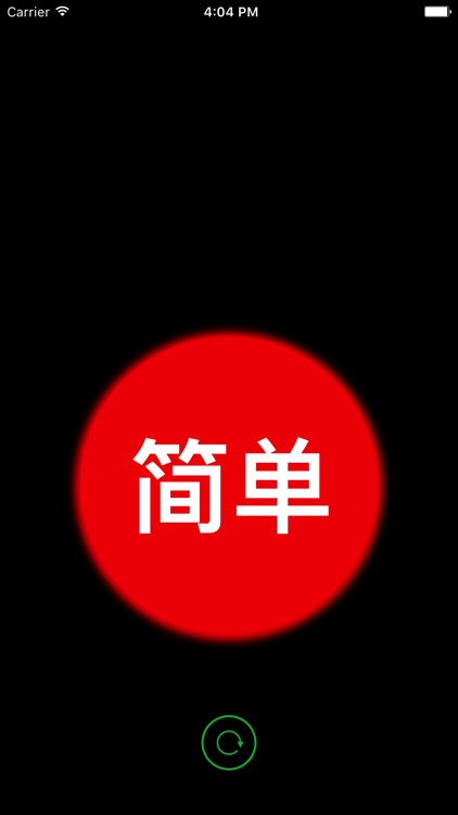 Easy Button - Press it, release stress and tension