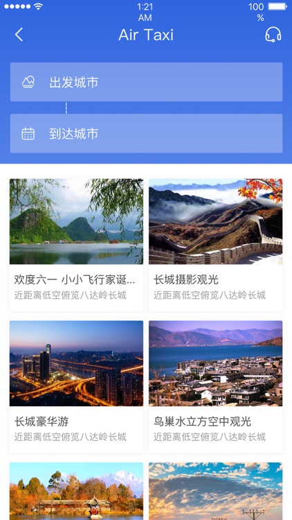 空中社区 screenshot-3