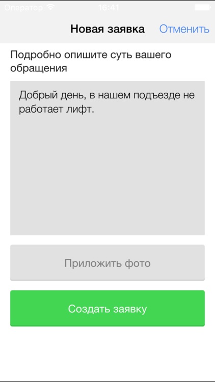 Квартировод screenshot-3