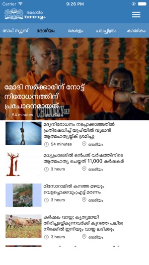 Samakalika Malayalam(圖2)-速報App