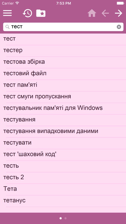 Багатомовні словники української screenshot-3