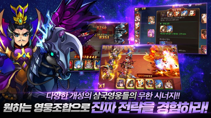 파이널삼국지