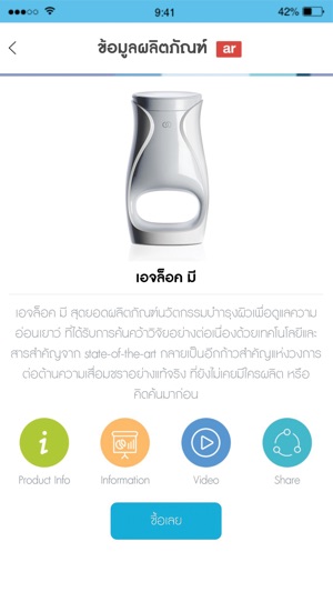 Nuskin AR(圖5)-速報App