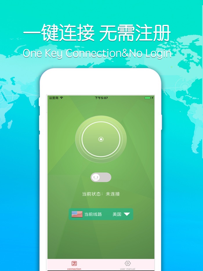 VPN•国际直通车－一款无限流量的极速网络加速器