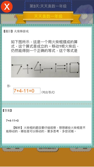 Math Education - Grade One(圖5)-速報App