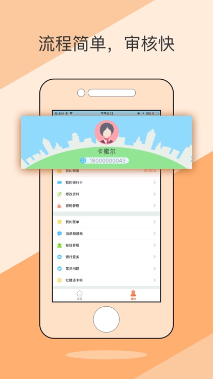 还卡呗-快速小额贷款就来还卡呗