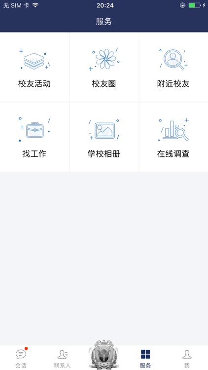 南医人-南方医科大学校友的专属App screenshot-3