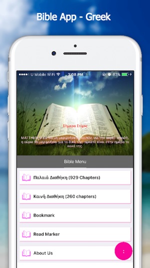 Bible App - Greek