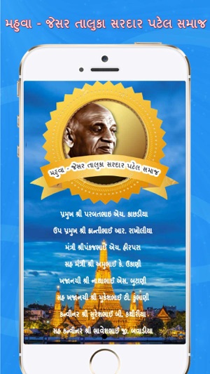 Mahuva Jesar Taluka Sardar Patel Samaj Surat(圖1)-速報App