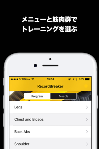 RecordBreaker screenshot 4