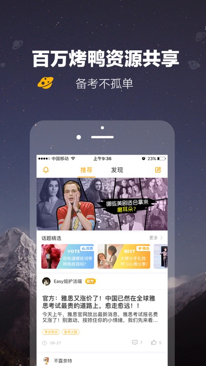 雅思Easy姐 听力口语练习 screenshot-3