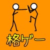 Fighting Game ! Fighting Game !