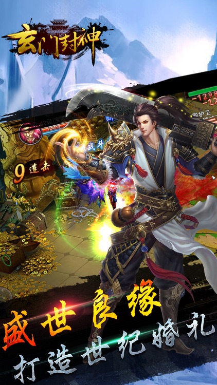 玄门封神-抛开传统仙侠风格，创新手游大作