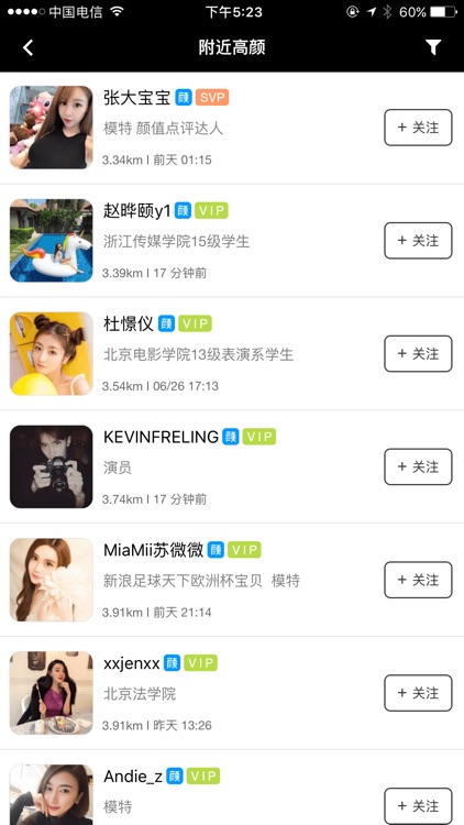 颜值——云集全球顶尖颜值! screenshot-4