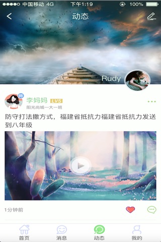 成长时光-家长版本 screenshot 2