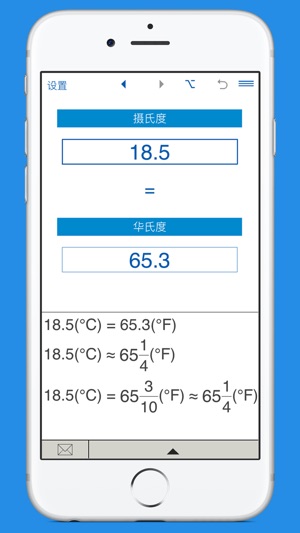 摄氏度到华氏度轉換器 - 华氏度到摄氏度轉換器(圖2)-速報App