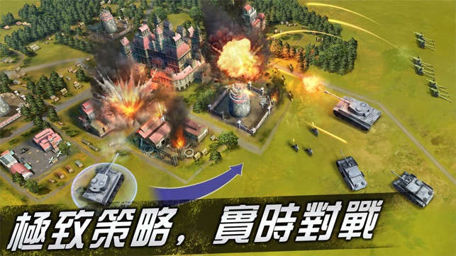 World Warfare - 3D MMO Wargame(圖1)-速報App