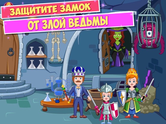Скачать My Little Princess : Castle