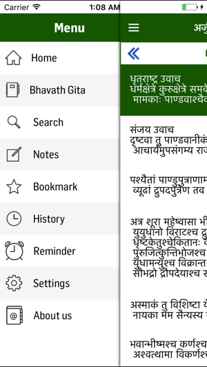 Bhagavath Gita in Hindi(圖1)-速報App