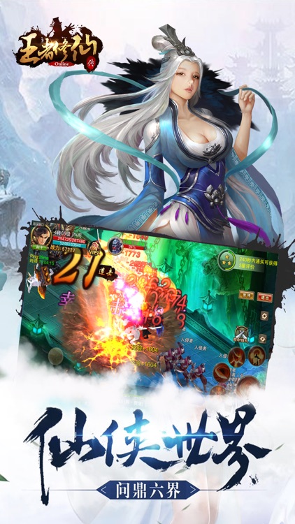 王者修仙OL:全新热门仙侠手游