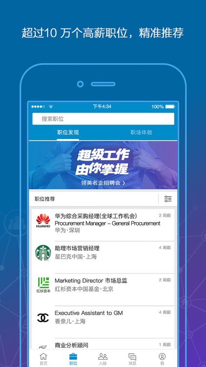 LinkedIn 领英 – 全球知名职场社交及招聘平台
